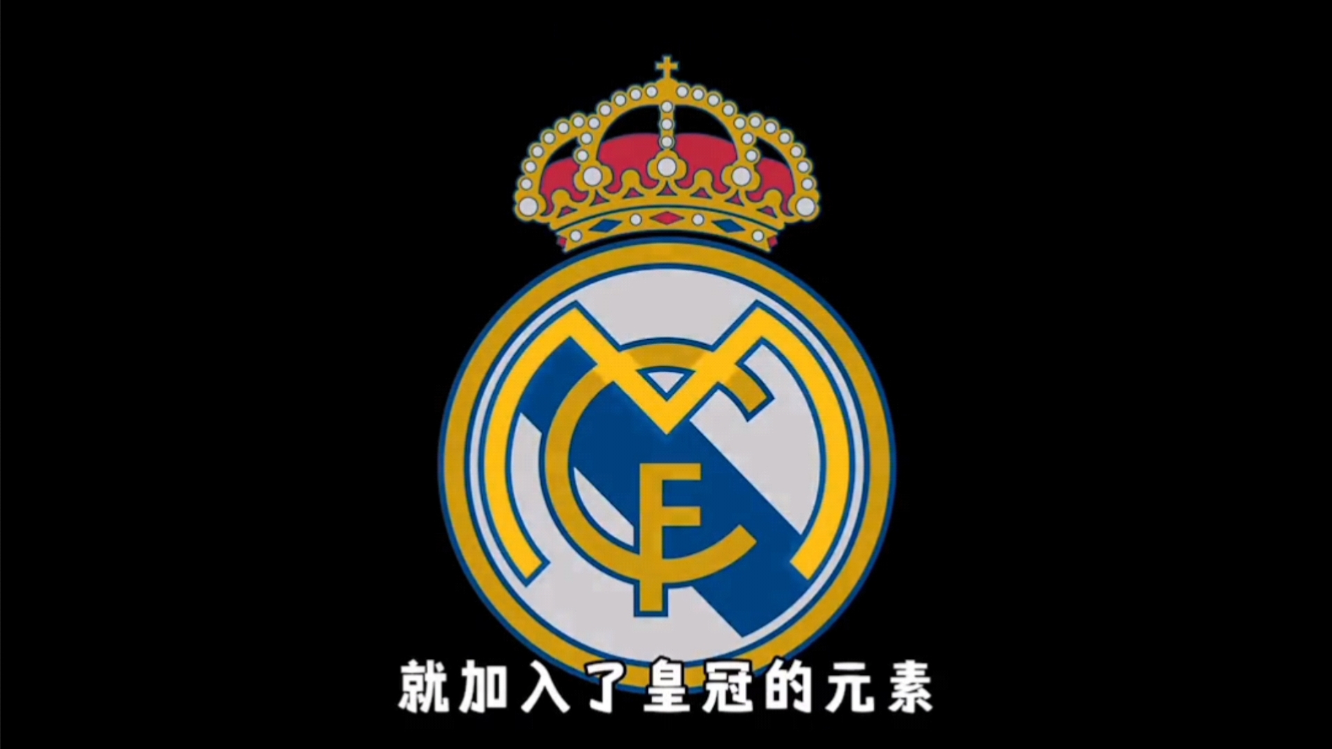 形合围